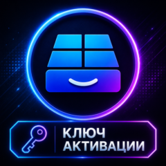 Официальный ключ активации Paragon NTFS for Mac