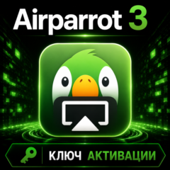 AirParrot 3 для macOS (постоянная версия) / Windows (активация ключом)