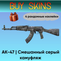 AK-47 | Смешанный серый камуфляж - 4 рандомные наклейки [CS 2]