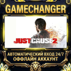 Just Cause 2 ⚡ Steam ОФФЛАЙН-аккаунт | Автовыдача 24/7