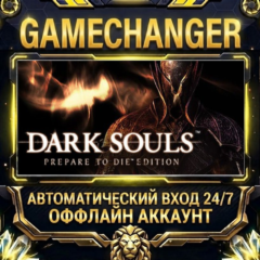 DARK SOULS™: Prepare To Die Edition ⚡ Steam ОФФЛАЙН-аккаунт | Автовыдача 24/7