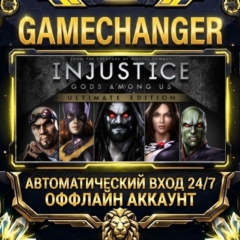 Injustice: Gods Among Us Ultimate Edition ⚡ Steam ОФФЛАЙН-аккаунт | Автовыдача 24/7