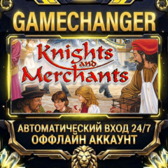Knights and Merchants ⚡ Steam ОФФЛАЙН-аккаунт | Автовыдача 24/7