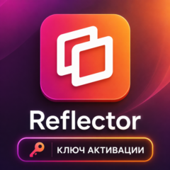 Reflector 4 для macOS/Windows (активация ключом)