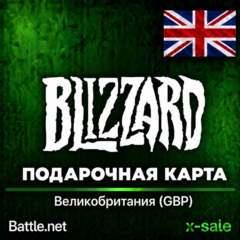 [АВТОВЫДАЧА] Карта Blizzard Battle.net (UK) Великобритания (Англия). НИЗКАЯ ЦЕНА✅