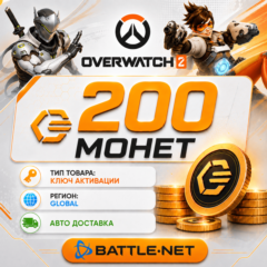 200 Монет - Overwatch 2 - Battle.net