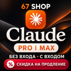 Claude AI FABLE 5 | Подписка PRO / MAX CODE | НА ВАШ АККАУНТ | 1 МЕС