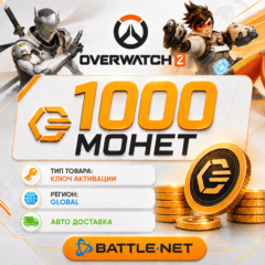 1000 Монет - Overwatch 2 - Battle.net