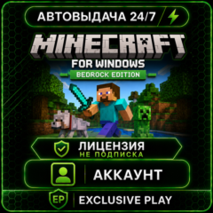 ✅🔥 Лицензия Minecraft for Windows | Minecraft Bedrock | Аккаунт | НЕ Подписка 🔥✅