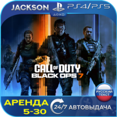 Call of Duty: Black Ops 7 (PS4/PS5) RUS | Аренда🔰