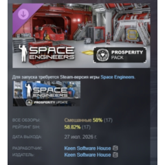 Space Engineers: Prosperity Pack DLC АВТОДОСТАВКА STEAM РОССИЯ