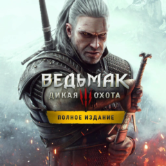 Ведьмак 3: Дикая Охота - Полное издание PS4 & PS5 - Турция