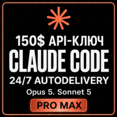 АВТО 24/7 | Купить CLAUDE CODE API | OPUS 5 | FABLE 5 | 150$ API | OPUS 5