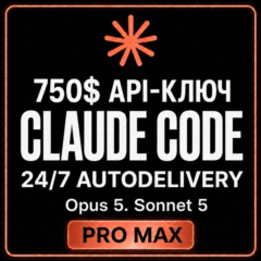 АВТО 24/7 | Купить CLAUDE CODE API | OPUS 5 | FABLE 5 | 750$ API | Sonnet 5