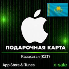 [АВТОВЫДАЧА] Карта оплаты Apple iTunes (KZ) Казахстан. НИЗКАЯ ЦЕНА✅