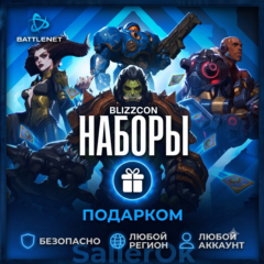 [РФ+МИР | Battle.Net] Набор BlizzCon для Hearthstone – Подарком