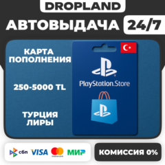 250-5000 TL | PlayStation®Store Wallet | PSN КОД ПОПОЛНЕНИЕ | ТУРЦИЯ