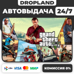 GTA V Enhanced (LEGACY+ONLINE) КЛЮЧ СРАЗУ ROCKSTAR Любой регион