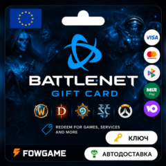 🟣 Battle.net Gift Card | Европа | 70EUR | АВТО ВЫДАЧА