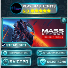 🎁Mass Effect издание Legendary *RU/BY/UA/СНГ Steam Auto