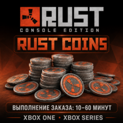 🔥 RUST CONSOLE EDITION — RUST COINS✅ XBOX
