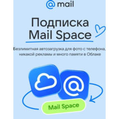 🔥  ОБЛАКО MAIL 1ТБ С ПОДПИСКОЙ MAIL SPACE НА 1 ГОД РОССИЯ 🔥