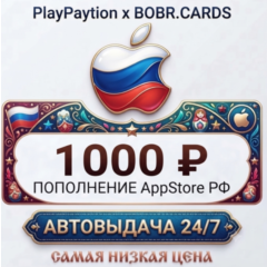 🇷🇺 Подарочная карта Apple AppStore Россия (РФ рубли) 1000 RUB