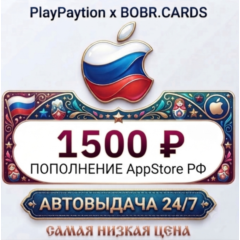 🇷🇺 Подарочная карта Apple AppStore Россия (РФ рубли) 1500 RUB