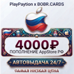 🇷🇺 Подарочная карта Apple AppStore Россия (РФ рубли) 4000 RUB