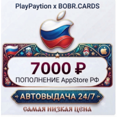 🇷🇺 Подарочная карта Apple AppStore Россия (РФ рубли) 7000 RUB