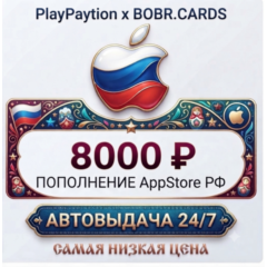 🇷🇺 Подарочная карта Apple AppStore Россия (РФ рубли) 8000 RUB