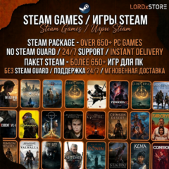Steam Package Офлайн Аккаунт (PACK) | 650+ Игр ПК | Crimson Desert, FH6, GTA V и др