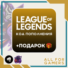 🏰LoL ⭐290-40500⭐RP - EU + ПОДАРОК