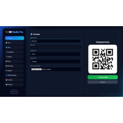 QR Studio Pro — Офлайн генератор QR-кодов (Версия 1.0)