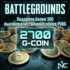 2700 PUBG G-COIN STEAM ЛЮБОЙ РЕГИОН КОД АВТОВЫДАЧА
