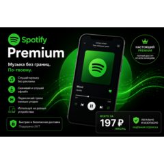 24/7 Spotify Premium 1 месяц — Быстрая доставка
