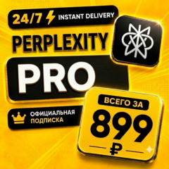 Perplexity Pro - 1 месяц | Готовый личный аккаунт | Полная гарантия