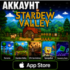 Stardew Valley iOS iPhone iPad AppStore Аккаунт 6-в-1 (Автовыдача 24/7)
