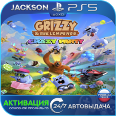Grizzy and the Lemmings - Crazy Party (PS5) RUS | Активация✅