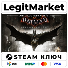 Batman: Arkham Knight Complete Edition | Steam Ключ | ВЕСЬ МИР