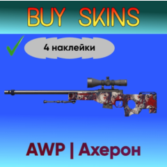 AWP | Ахерон (4 рандомные наклейки на авп) [CS 2]