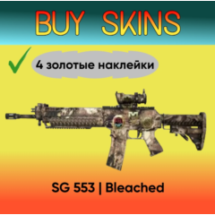 SG 553 | Белизна ( 4 золотые наклейки ) [CS 2]