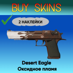 Desert Eagle | Оксидное пламя ( 2 наклейки ) [CS 2]