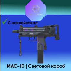 MAC-10 | Световой короб (случайные наклейки) [CS 2]