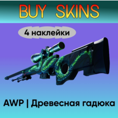 AWP | Древесная гадюка (4 случайные наклейки) [CS 2]