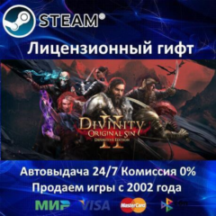 ✅Divinity: Original Sin 2 + 1 - Definitive Edition✔️Steam⭐Автодоставка✔️РФ регион✔️