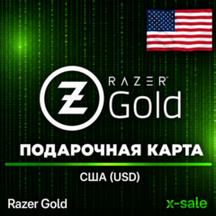 [АВТОВЫДАЧА] Карта Razer Gold Разер Голд (US/GLOBAL) США. НИЗКАЯ ЦЕНА✅