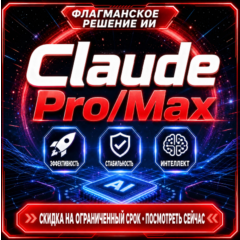 Подписка Claude Ai PRO / MAX Anthropic Claude Fable 5, Mythos 5