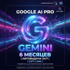 💎 GOOGLE AI PRO (GEMINI) — 6 МЕСЯЦЕВ | АВТОВЫДАЧА 24/7 | GIFT-LINK