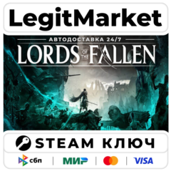 Lords of the Fallen 2023 | Steam Ключ | ВЕСЬ МИР